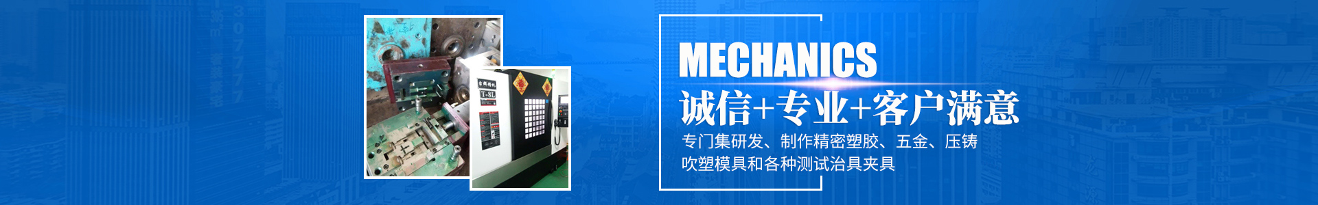 mk体育平台（中国）集团
_怀化模具厂|怀化模具加工|怀化模具