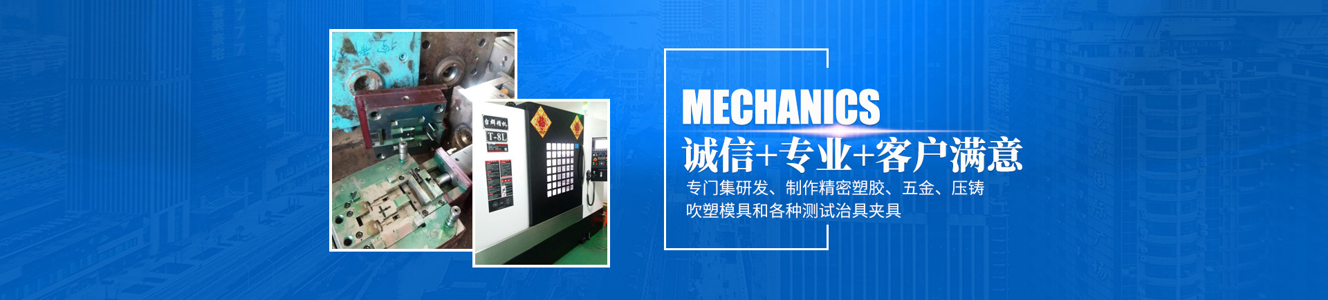 mk体育平台（中国）集团
_怀化模具厂|怀化模具加工|怀化模具