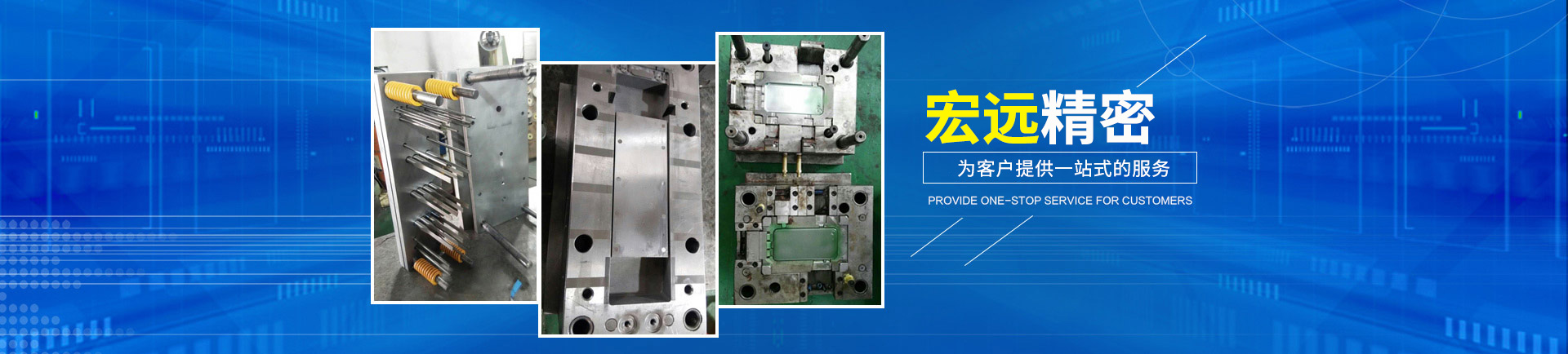 mk体育平台（中国）集团
_怀化模具厂|怀化模具加工|怀化模具
